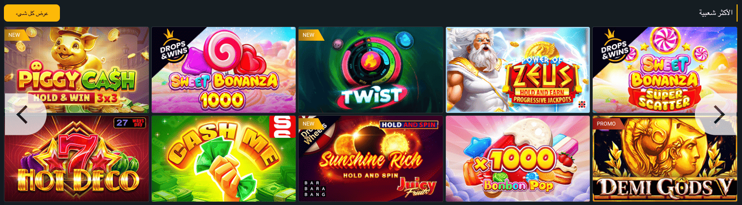 آلات السلوت في MelBet